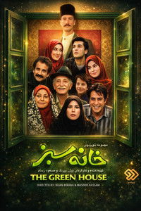 Poster for Green House