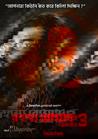 Rahasya Romancha Series 3