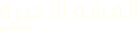 Logo 34