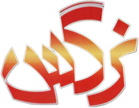Logo 0