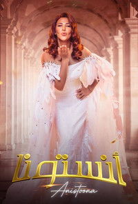 Poster for Thank You for Coming