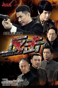 Poster for Season 1