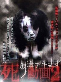 Poster for Hoso Dekinai Shi no Doga 2
