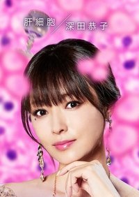 Poster 17