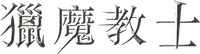 Logo 7