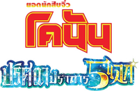 Logo 15