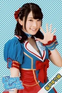 Profile of Yurie Funato