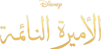 Logo 18