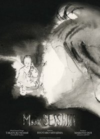 Poster for Monk Seishin