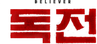 Logo 2
