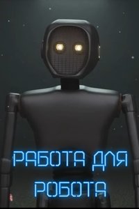 Work for a robot