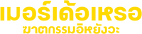 Logo 8