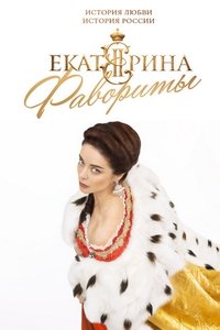Poster for Catherine, Favorites