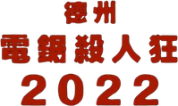 Logo 13