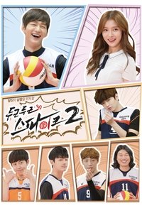Poster for Season 2