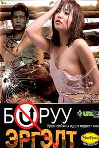Poster 2