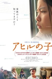 Poster for The Duckling