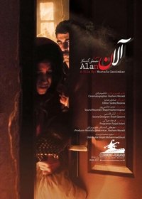 Poster for Alan