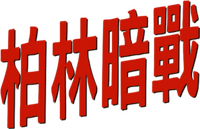 Logo 3