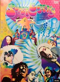 Poster for Super-Coming