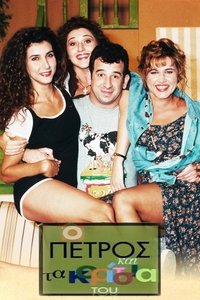 Poster for Season 2