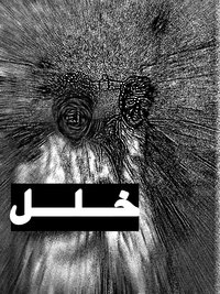 disorder