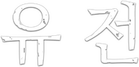 Logo 12