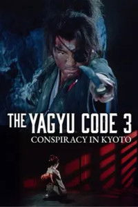 Poster for The Yagyu Code 3: Conspiracy in Kyoto