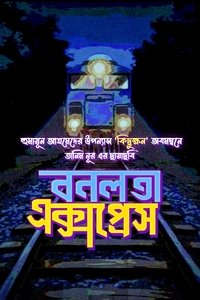 Poster for Banalata Express