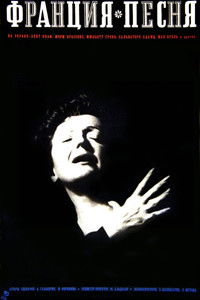 Poster for France, Song