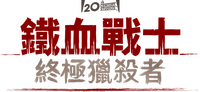 Logo 25