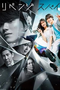 Poster for Revenge Spy