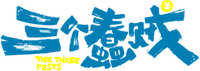 Logo 0