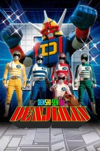 Poster for Denshi Sentai Denziman: The Movie