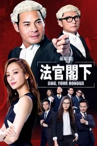 Poster for OMG, Your Honour