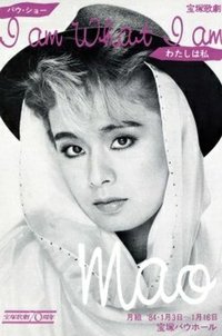 Poster for I am What I am