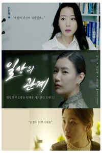 Poster for Everyday Relationship