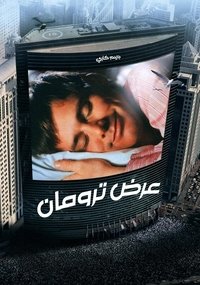 Poster 102