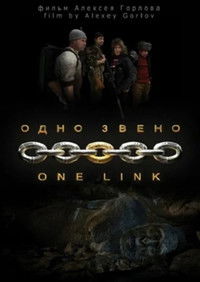 Poster for One Link