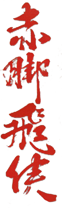 Logo 2
