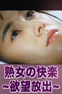 Poster for Mature Woman's Pleasure: Desire Release