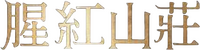 Logo 8