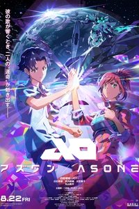 Poster for As One