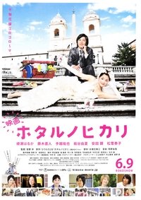 Poster for Specials