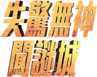 Logo 9