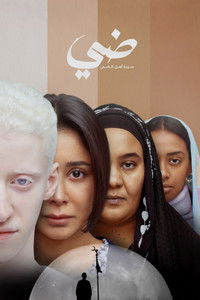 Daye: The Tale of Daye's Family