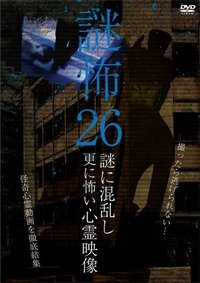 Poster for Mystery Horror 26: Ghost Videos Even Scarier in the Confusing Mystery