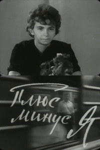 Poster for Plus or Minus, Me