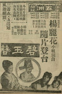 Poster for The Jade Hairpin