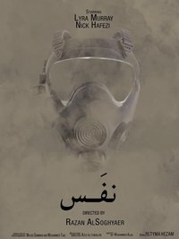 Poster for A Breath